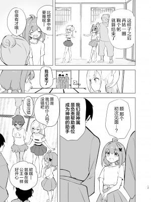 [caburibbon (caburi)] 淫祭 [白杨汉化组] [DL版]_12