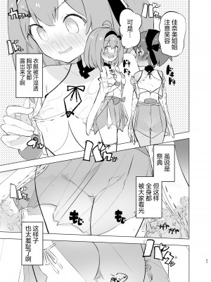 [caburibbon (caburi)] 淫祭 [白杨汉化组] [DL版]_26