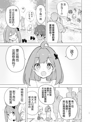 [caburibbon (caburi)] 淫祭 [白杨汉化组] [DL版]_10