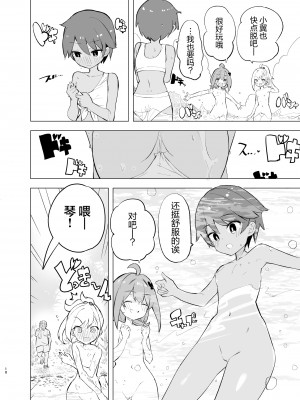 [caburibbon (caburi)] 淫祭 [白杨汉化组] [DL版]_09