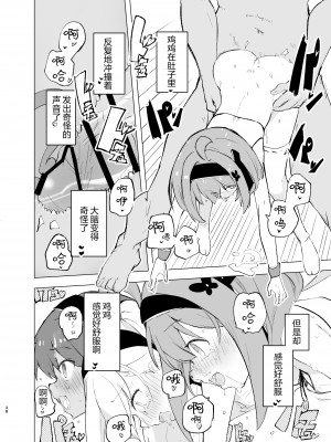 [caburibbon (caburi)] 淫祭 [白杨汉化组] [DL版]_37