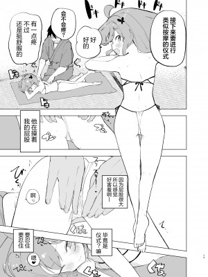 [caburibbon (caburi)] 淫祭 [白杨汉化组] [DL版]_16