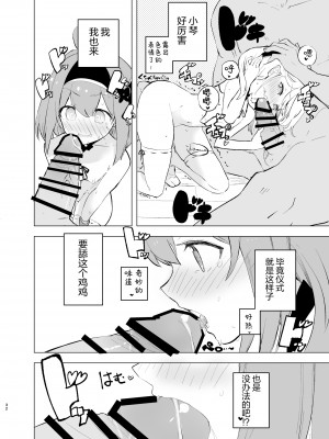 [caburibbon (caburi)] 淫祭 [白杨汉化组] [DL版]_31