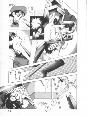 [遊人] 超DNA战士 01_フロッグマン1 013