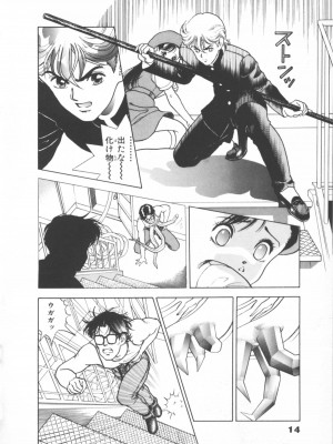 [遊人] 超DNA战士 01_フロッグマン1 014