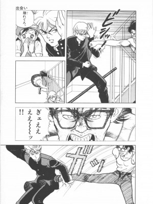 [遊人] 超DNA战士 01_フロッグマン1 015
