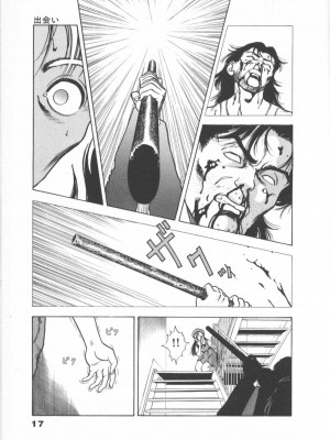 [遊人] 超DNA战士 01_フロッグマン1 017