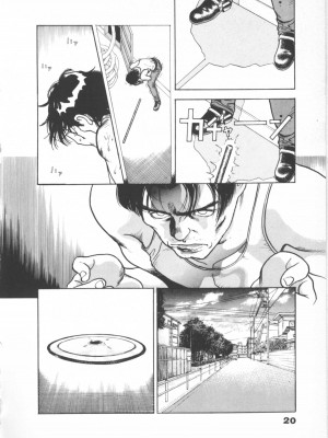 [遊人] 超DNA战士 01_フロッグマン1 020
