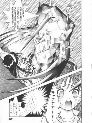 [遊人] 超DNA战士 01_フロッグマン1 037
