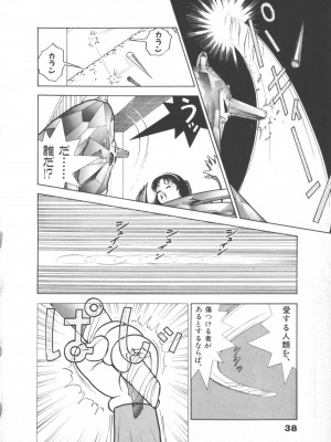 [遊人] 超DNA战士 01_フロッグマン1 038