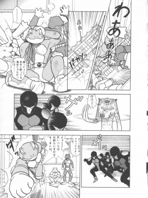 [遊人] 超DNA战士 01_フロッグマン1 041