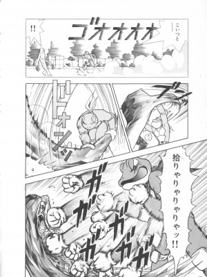 [遊人] 超DNA战士 01_フロッグマン1 042