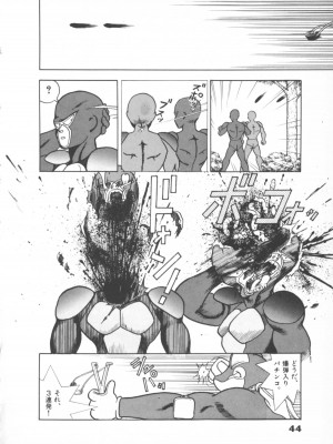 [遊人] 超DNA战士 01_フロッグマン1 044