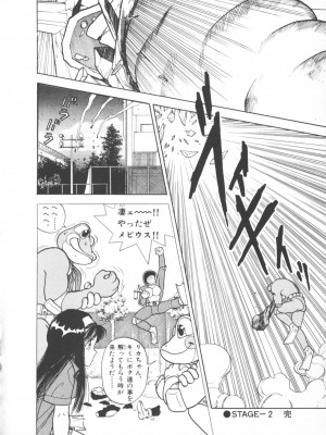 [遊人] 超DNA战士 01_フロッグマン1 050