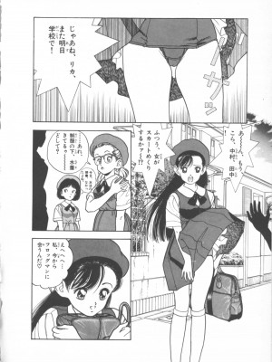 [遊人] 超DNA战士 01_フロッグマン1 052