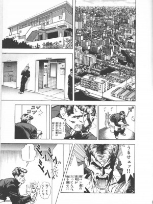 [遊人] 超DNA战士 01_フロッグマン1 085