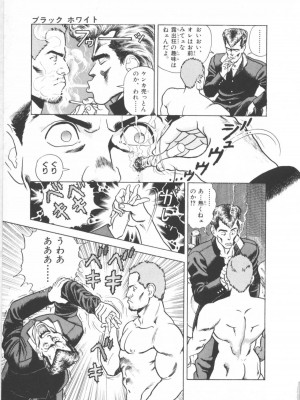 [遊人] 超DNA战士 01_フロッグマン1 087
