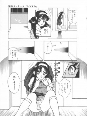 [遊人] 超DNA战士 01_フロッグマン1 103