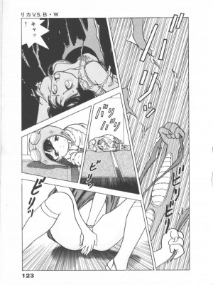 [遊人] 超DNA战士 01_フロッグマン1 123