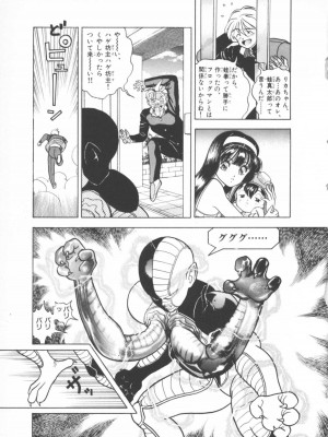 [遊人] 超DNA战士 01_フロッグマン1 133