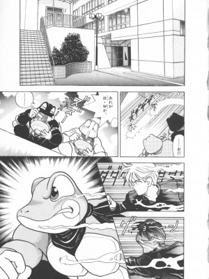 [遊人] 超DNA战士 01_フロッグマン1 135