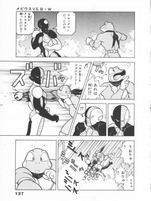 [遊人] 超DNA战士 01_フロッグマン1 137