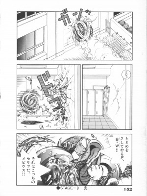 [遊人] 超DNA战士 01_フロッグマン1 152