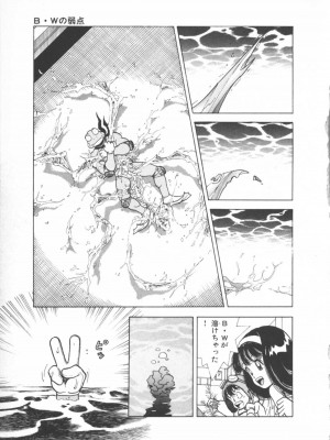 [遊人] 超DNA战士 01_フロッグマン1 165