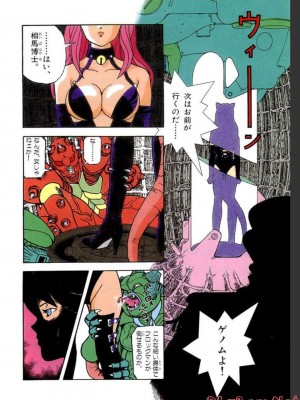 [遊人] 超DNA战士 02_0008