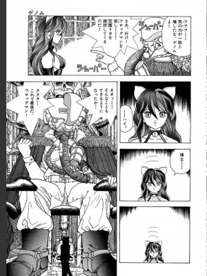 [遊人] 超DNA战士 02_0013