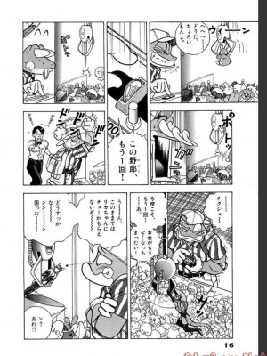 [遊人] 超DNA战士 02_0016
