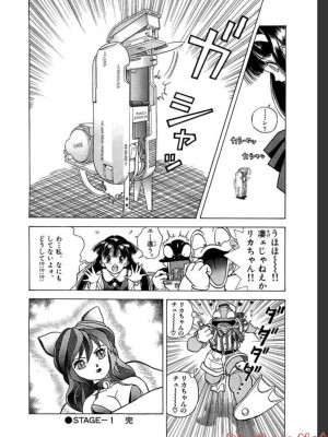 [遊人] 超DNA战士 02_0020