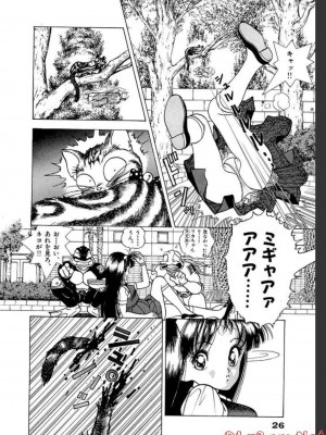 [遊人] 超DNA战士 02_0026