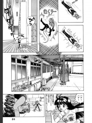 [遊人] 超DNA战士 02_0031
