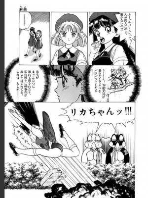 [遊人] 超DNA战士 02_0045
