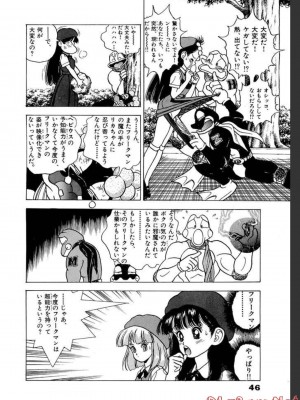 [遊人] 超DNA战士 02_0046