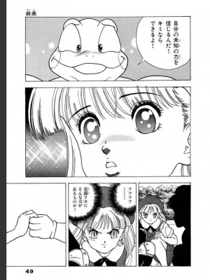 [遊人] 超DNA战士 02_0049