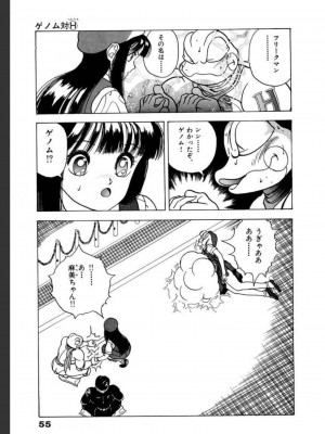 [遊人] 超DNA战士 02_0055