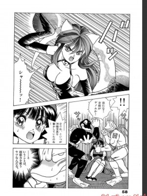 [遊人] 超DNA战士 02_0058