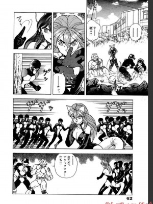 [遊人] 超DNA战士 02_0062