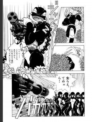 [遊人] 超DNA战士 02_0063