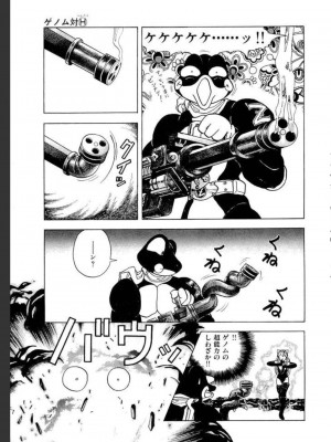 [遊人] 超DNA战士 02_0065