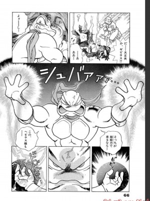 [遊人] 超DNA战士 02_0066