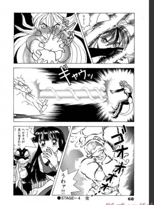 [遊人] 超DNA战士 02_0068