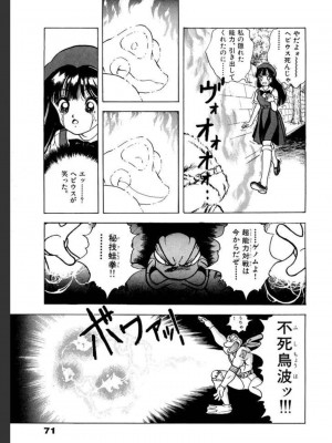 [遊人] 超DNA战士 02_0071