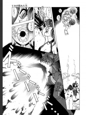 [遊人] 超DNA战士 02_0073