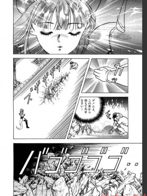 [遊人] 超DNA战士 02_0076