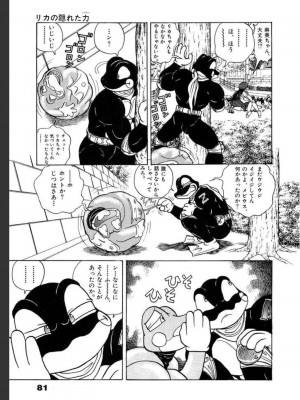 [遊人] 超DNA战士 02_0081