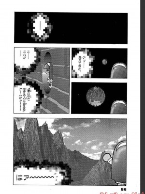 [遊人] 超DNA战士 02_0086