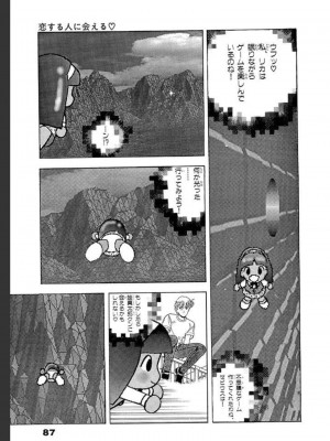 [遊人] 超DNA战士 02_0087